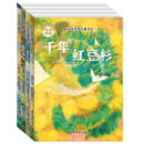 长白山生态儿童文学